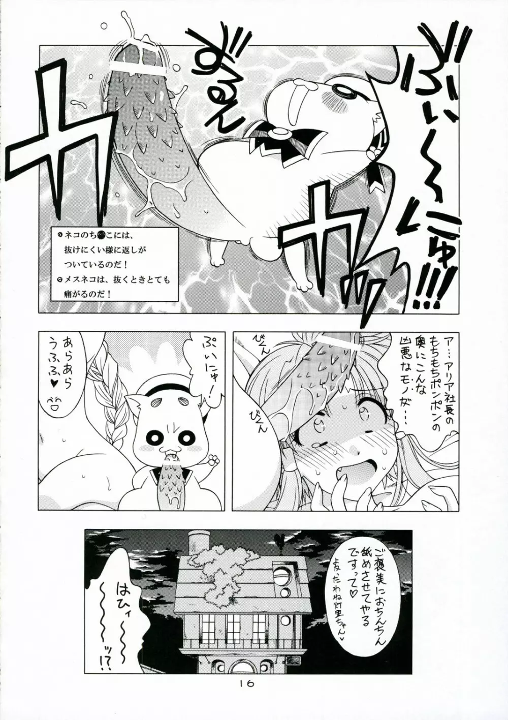 nAturAl - page15