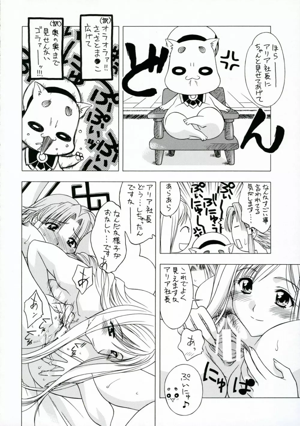 nAturAl - page5