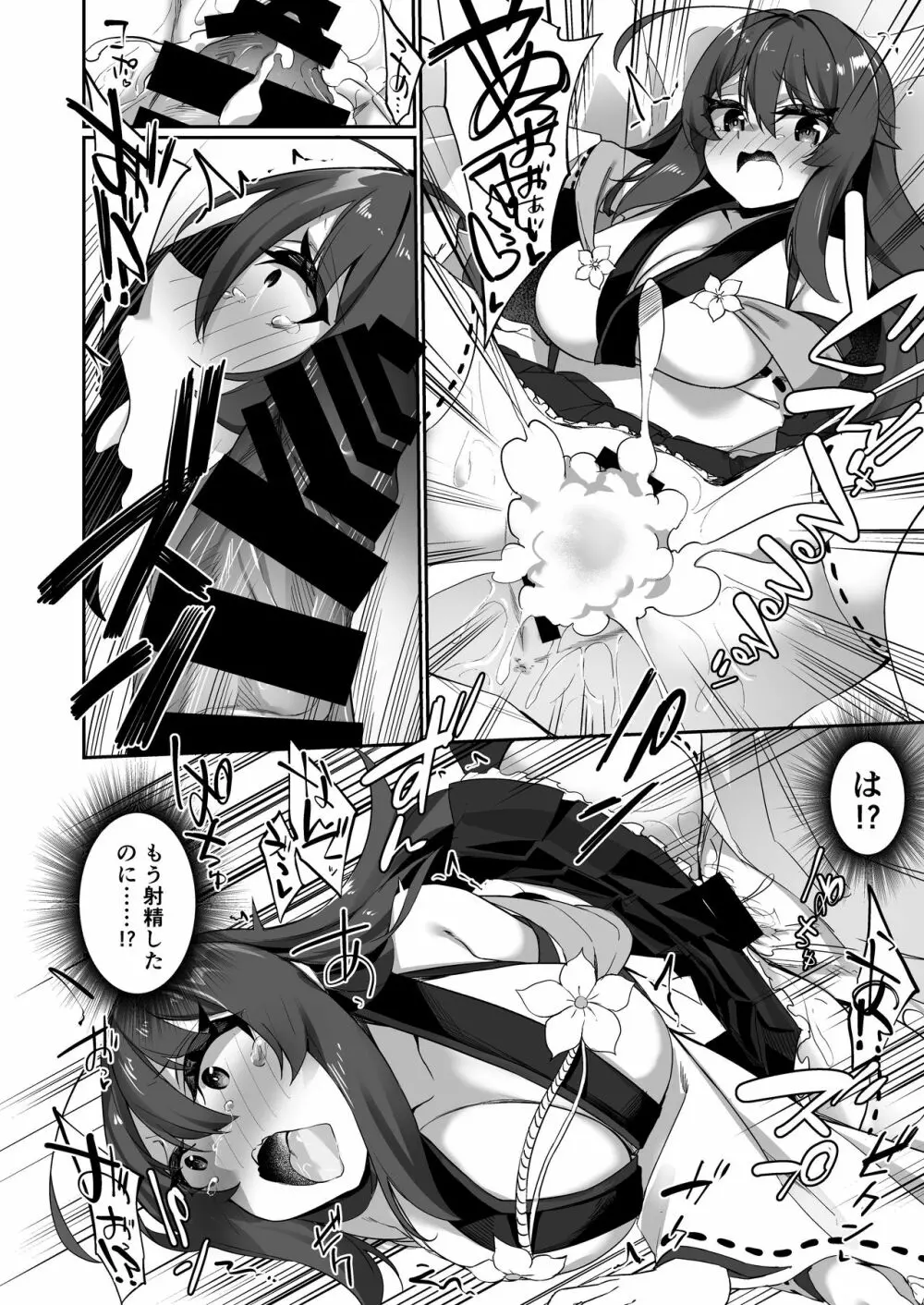 TS巫女さんは抗いたい！ - page15
