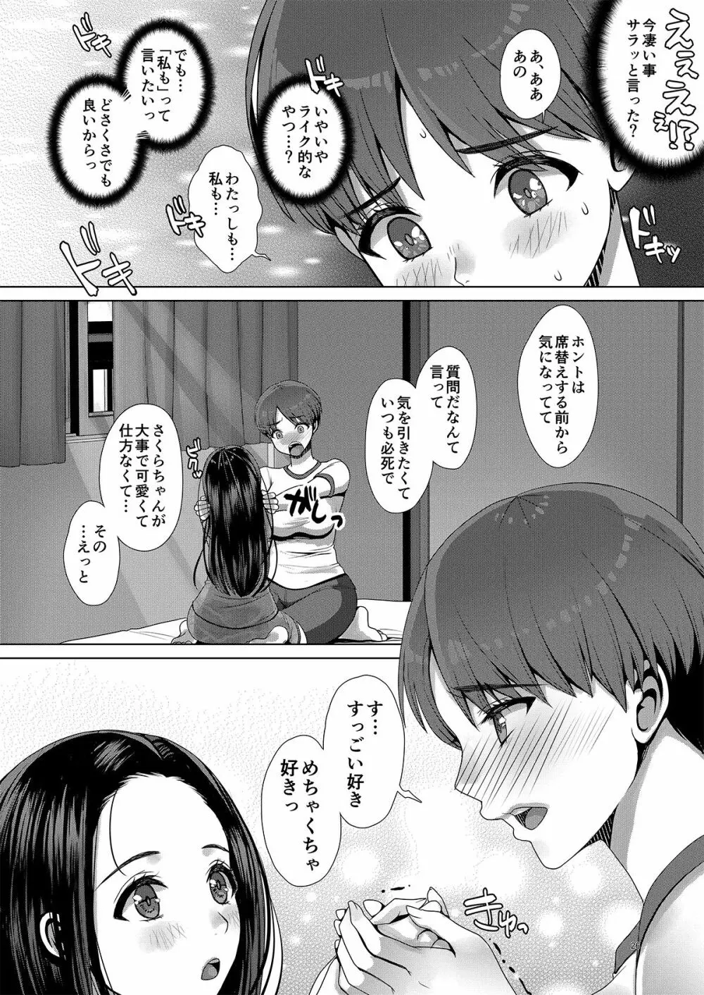 DECHAU 4.0 - page25