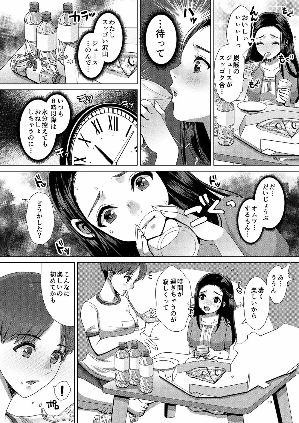 DECHAU 4.0 - page9