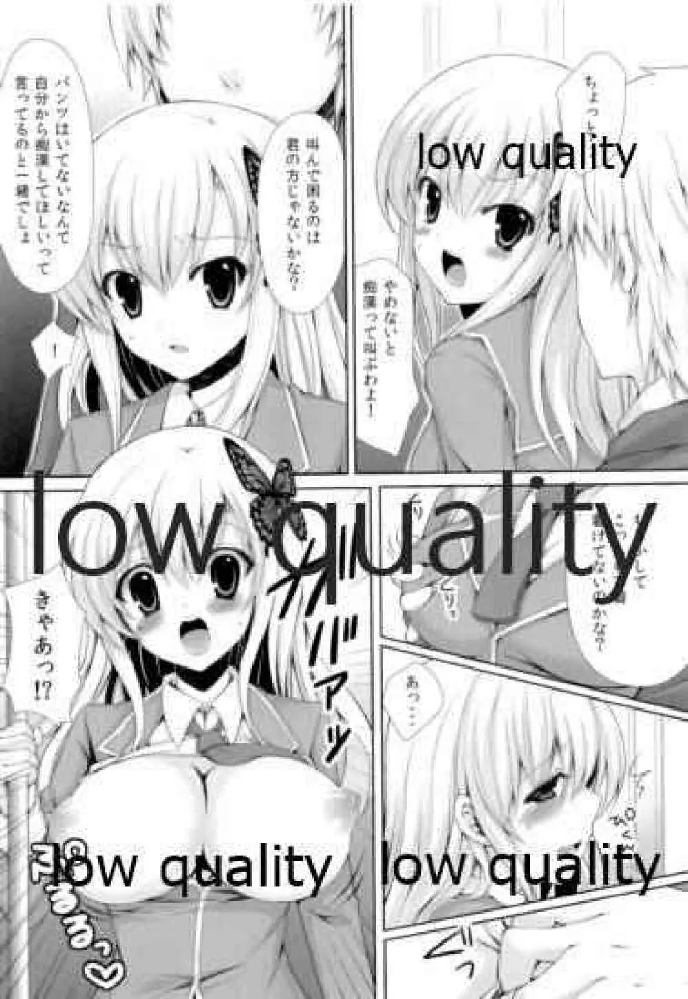 星奈が痴漢されちゃう本。 - page10