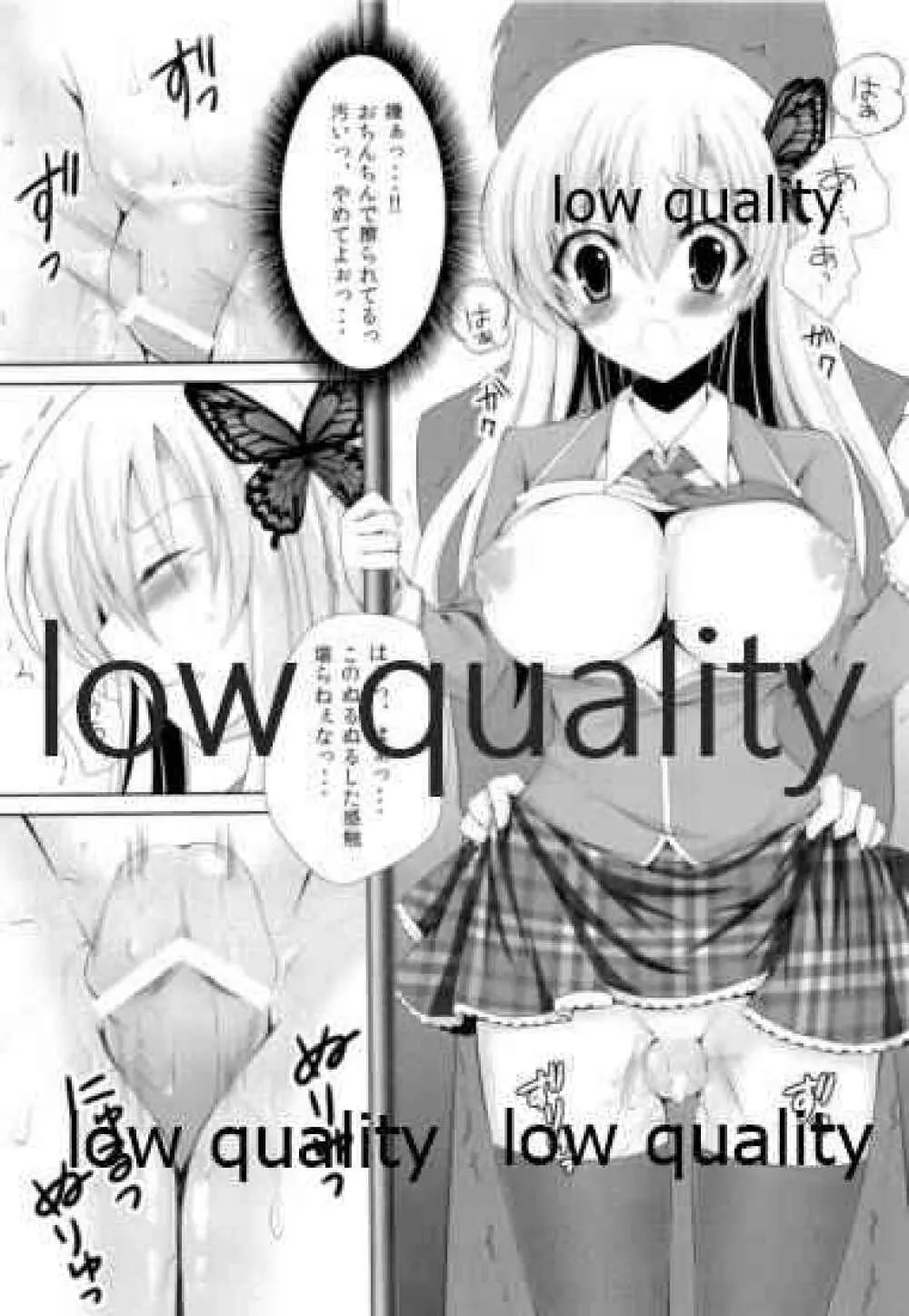 星奈が痴漢されちゃう本。 - page14