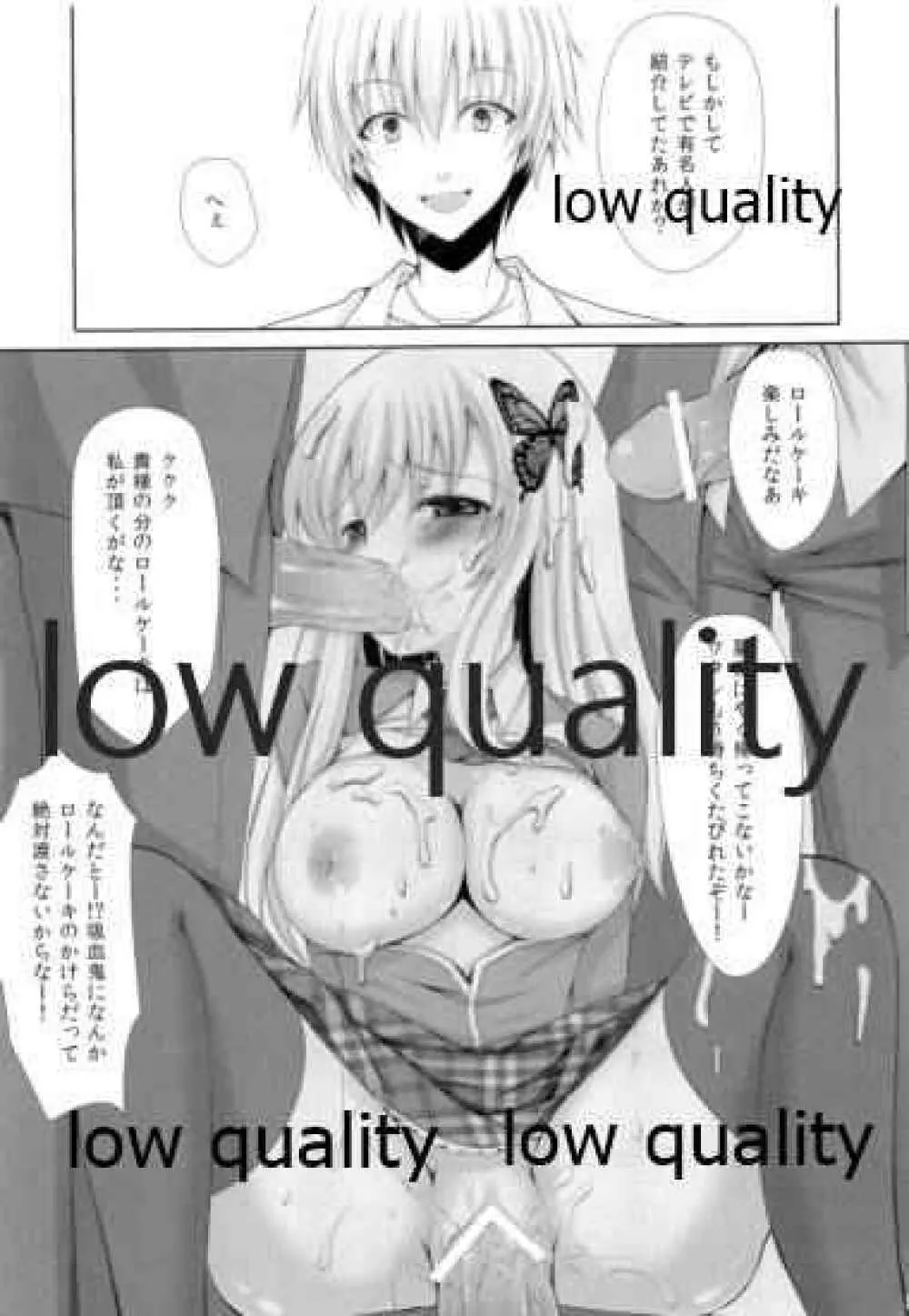 星奈が痴漢されちゃう本。 - page24
