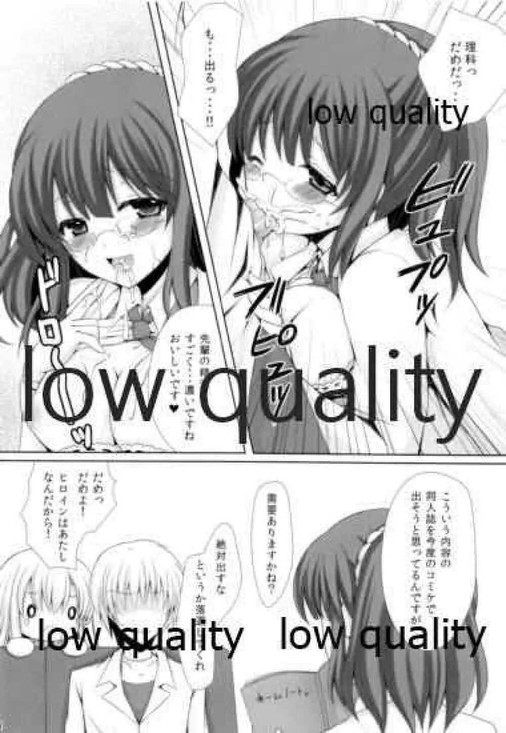 星奈が痴漢されちゃう本。 - page27