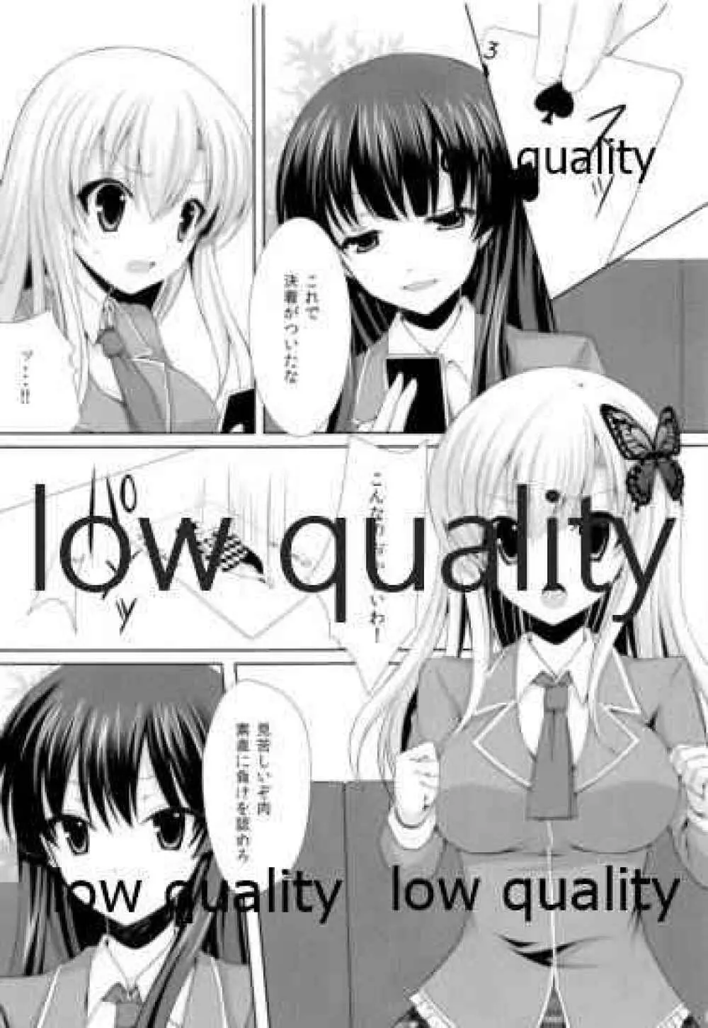 星奈が痴漢されちゃう本。 - page4