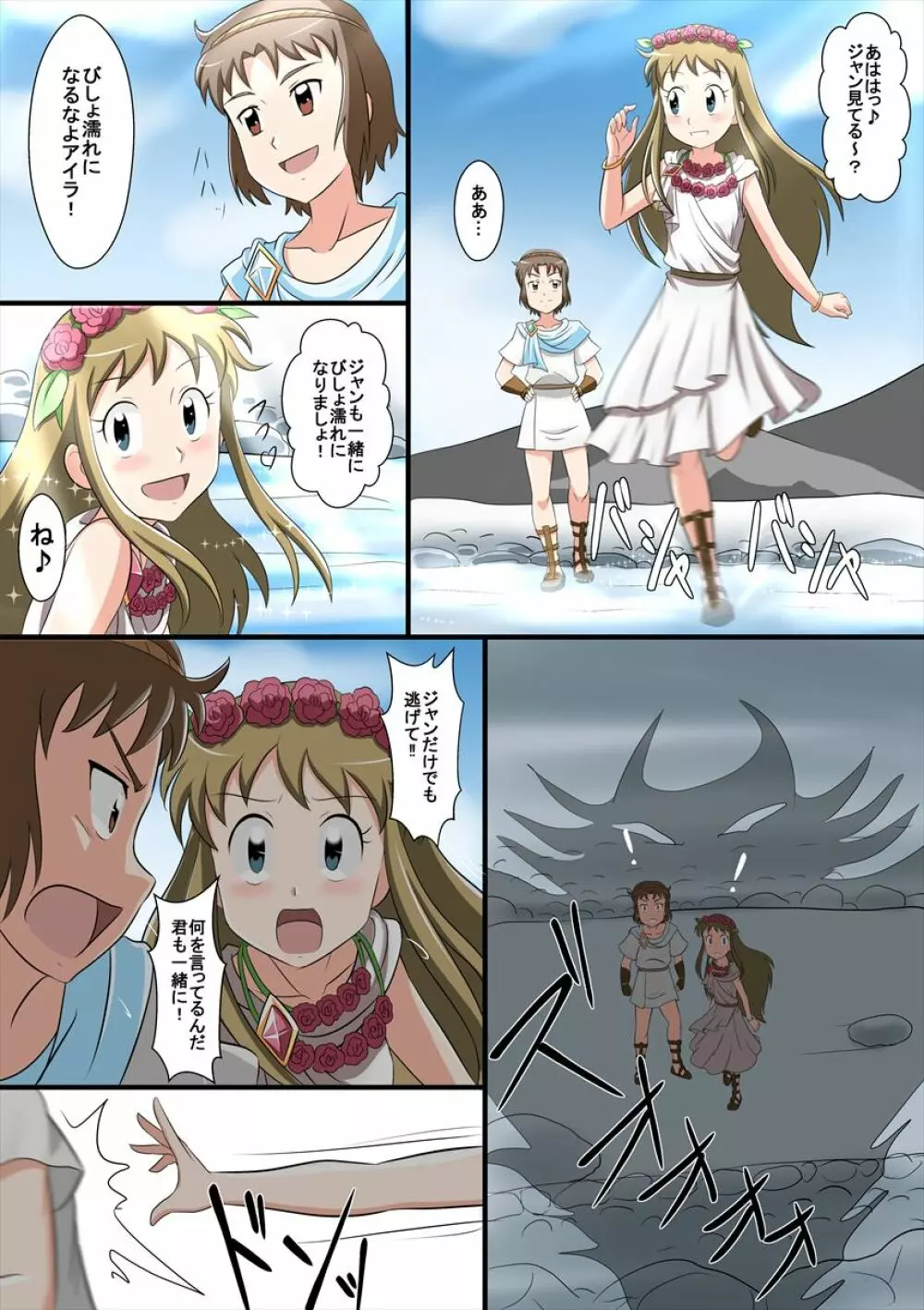 状態変化漫画vol.9~モブキャラたちの末路~