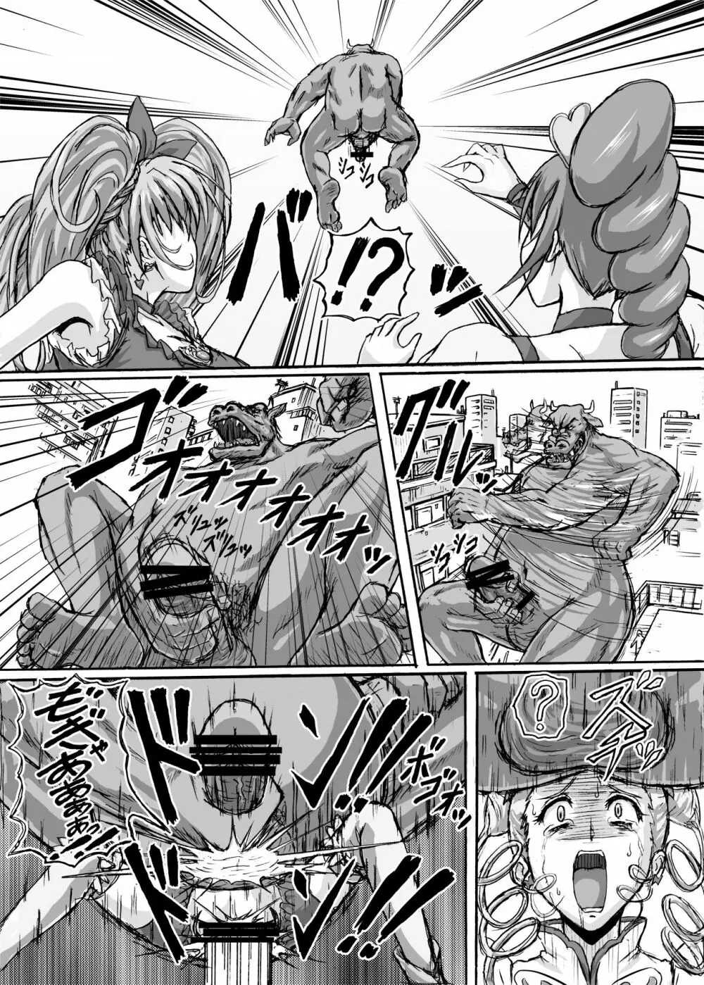 地獄ュアオールスターズリョナMAX+プラス - page25