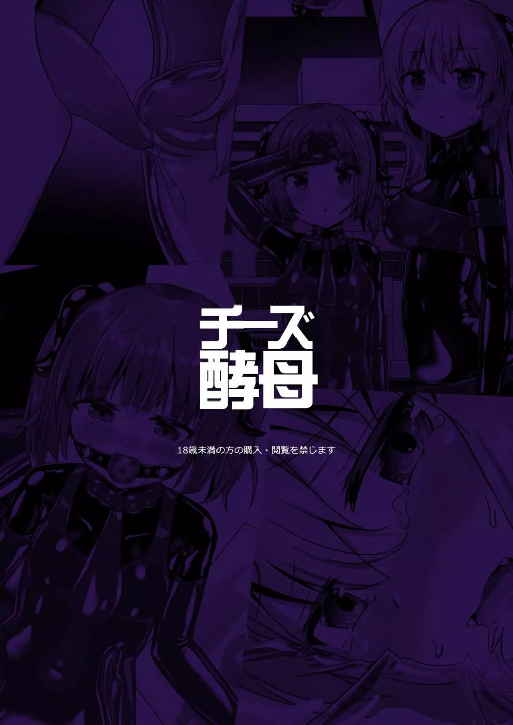 ユメ渡りの女王様 night 8 - page34