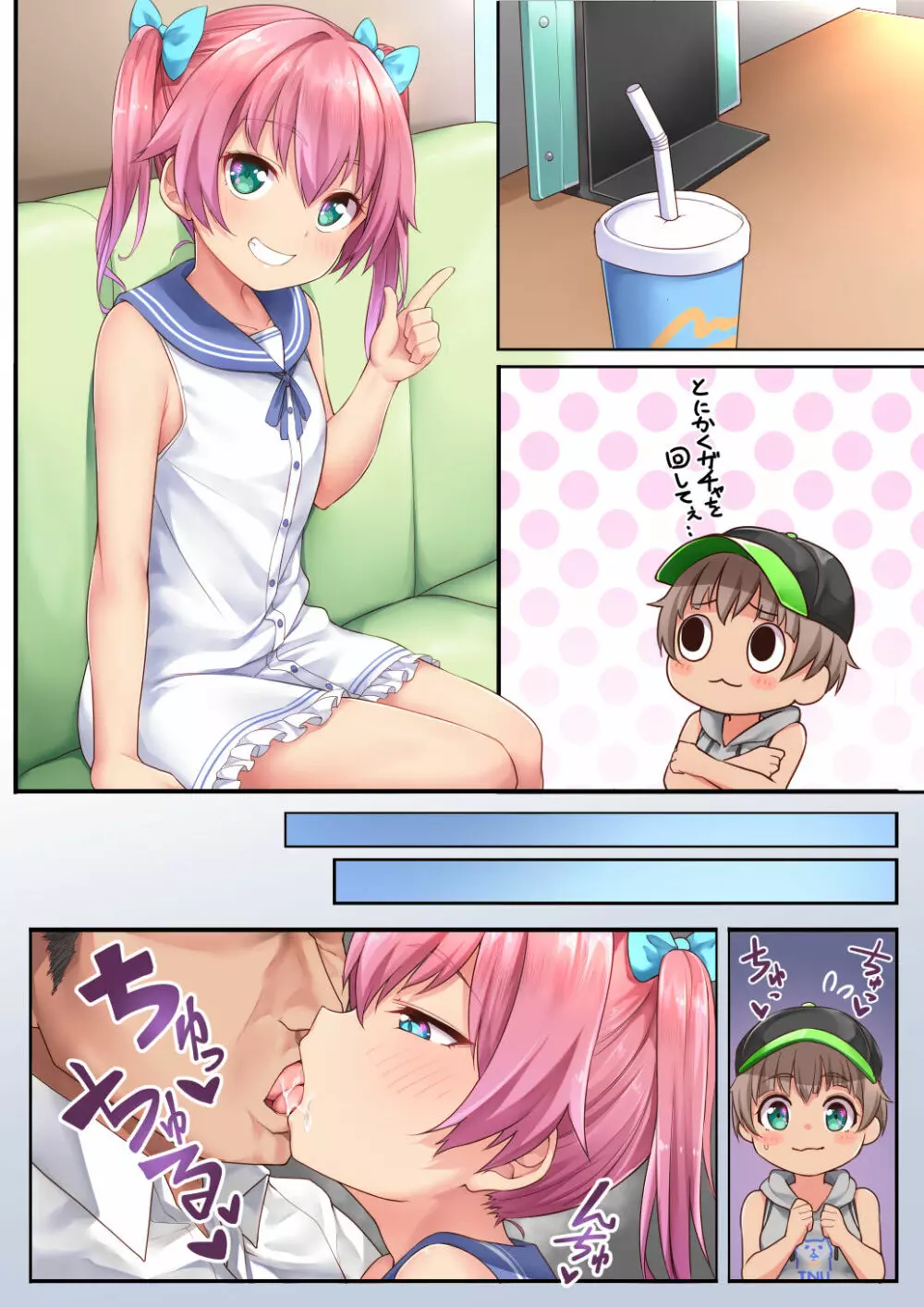 花岡 ゆりx 木谷 千沙 - はじめてのアルバイト - page37