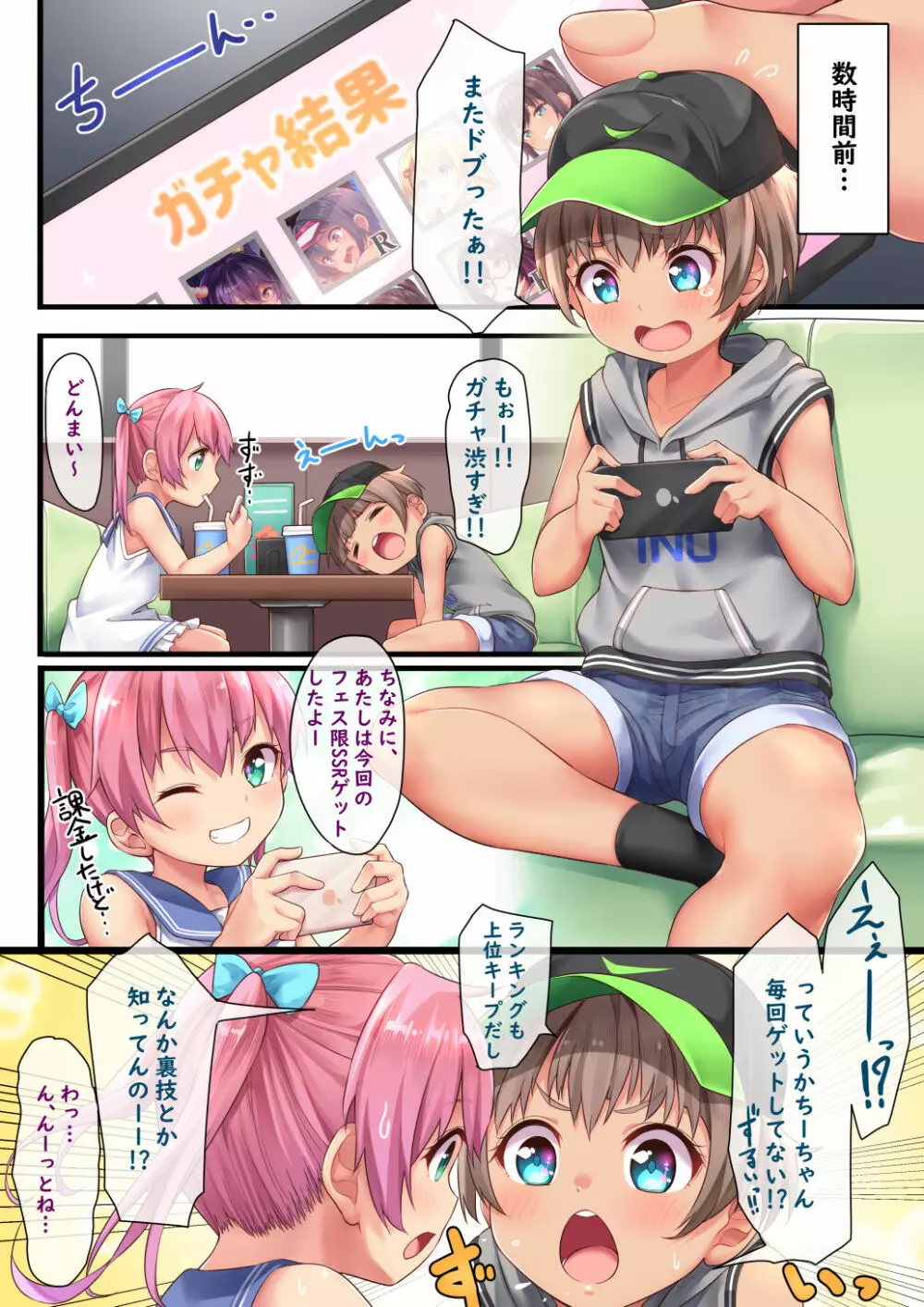 花岡 ゆりx 木谷 千沙 - はじめてのアルバイト - page7
