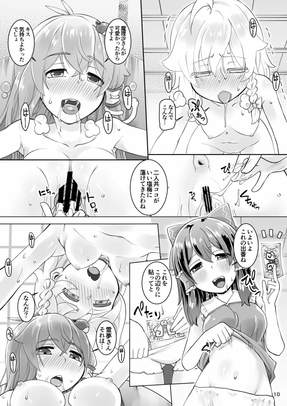 女三人寄ればエロい汁とぶ - page10