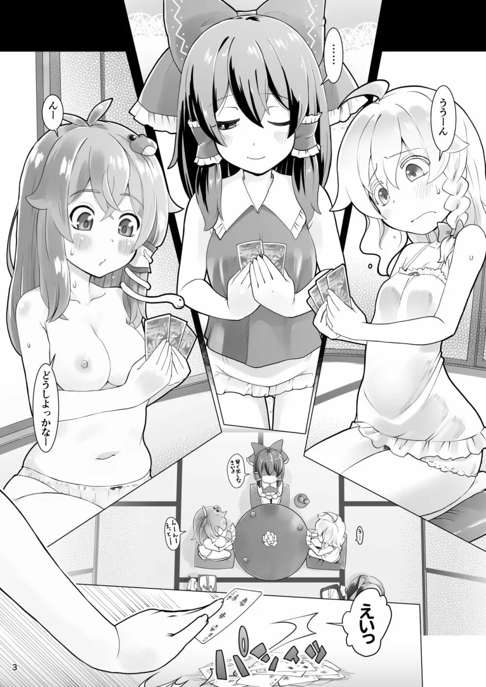 女三人寄ればエロい汁とぶ - page3