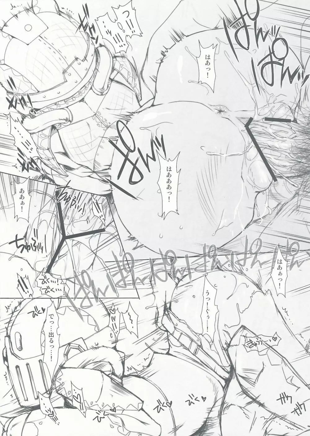 うどんこ Vol.7 - page6