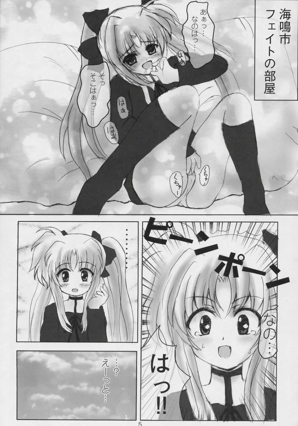Magical Fate A's - page4
