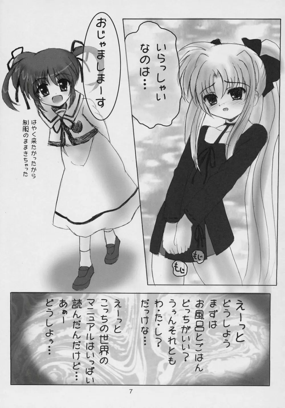 Magical Fate A's - page6