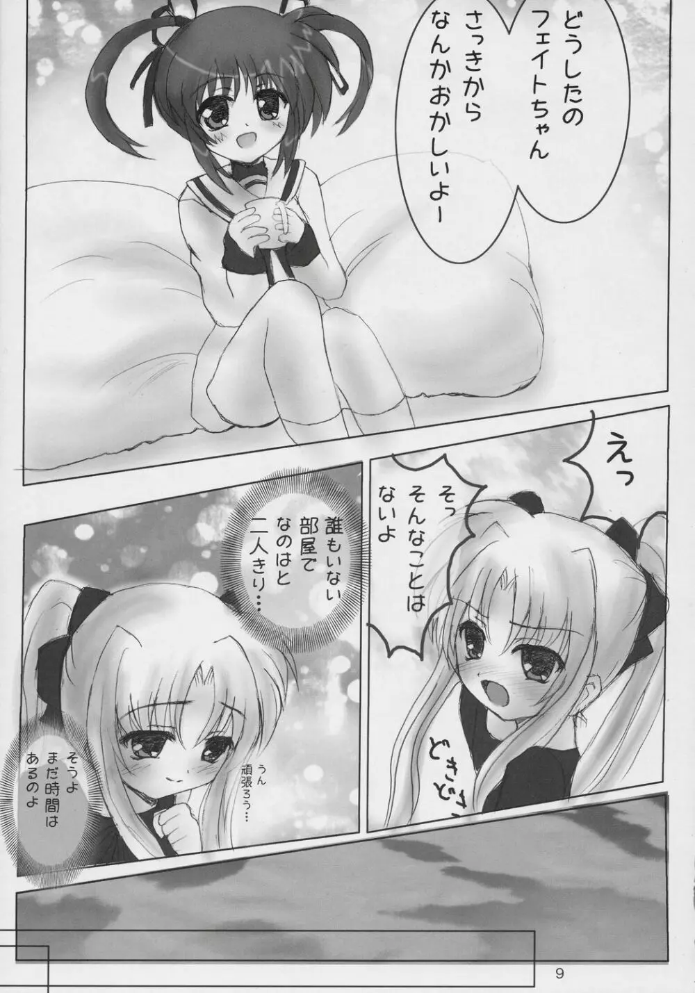 Magical Fate A's - page8