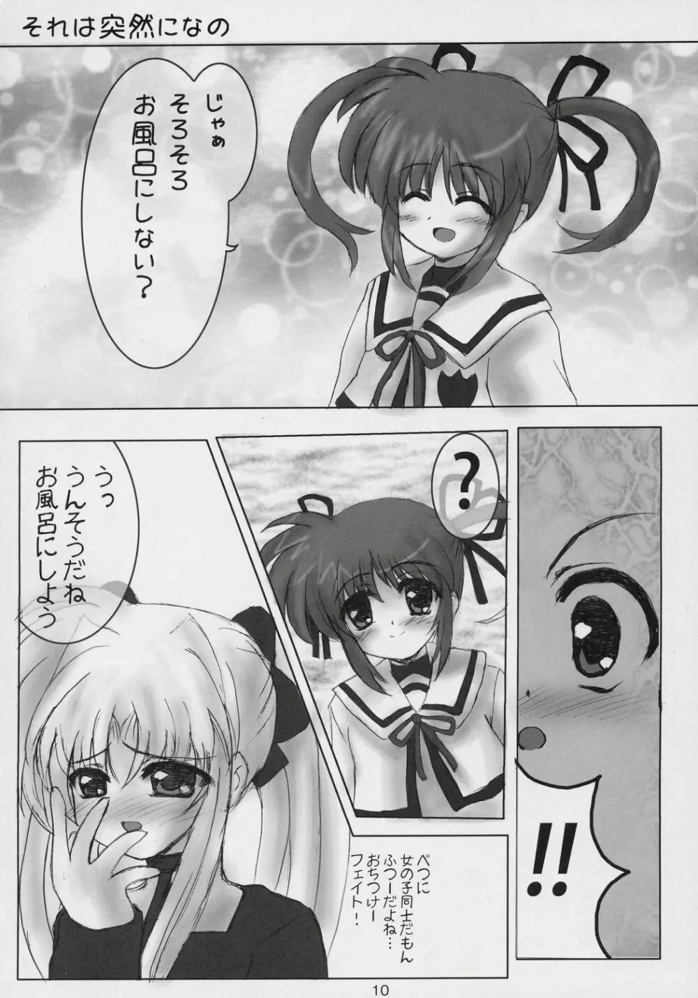 Magical Fate A's - page9
