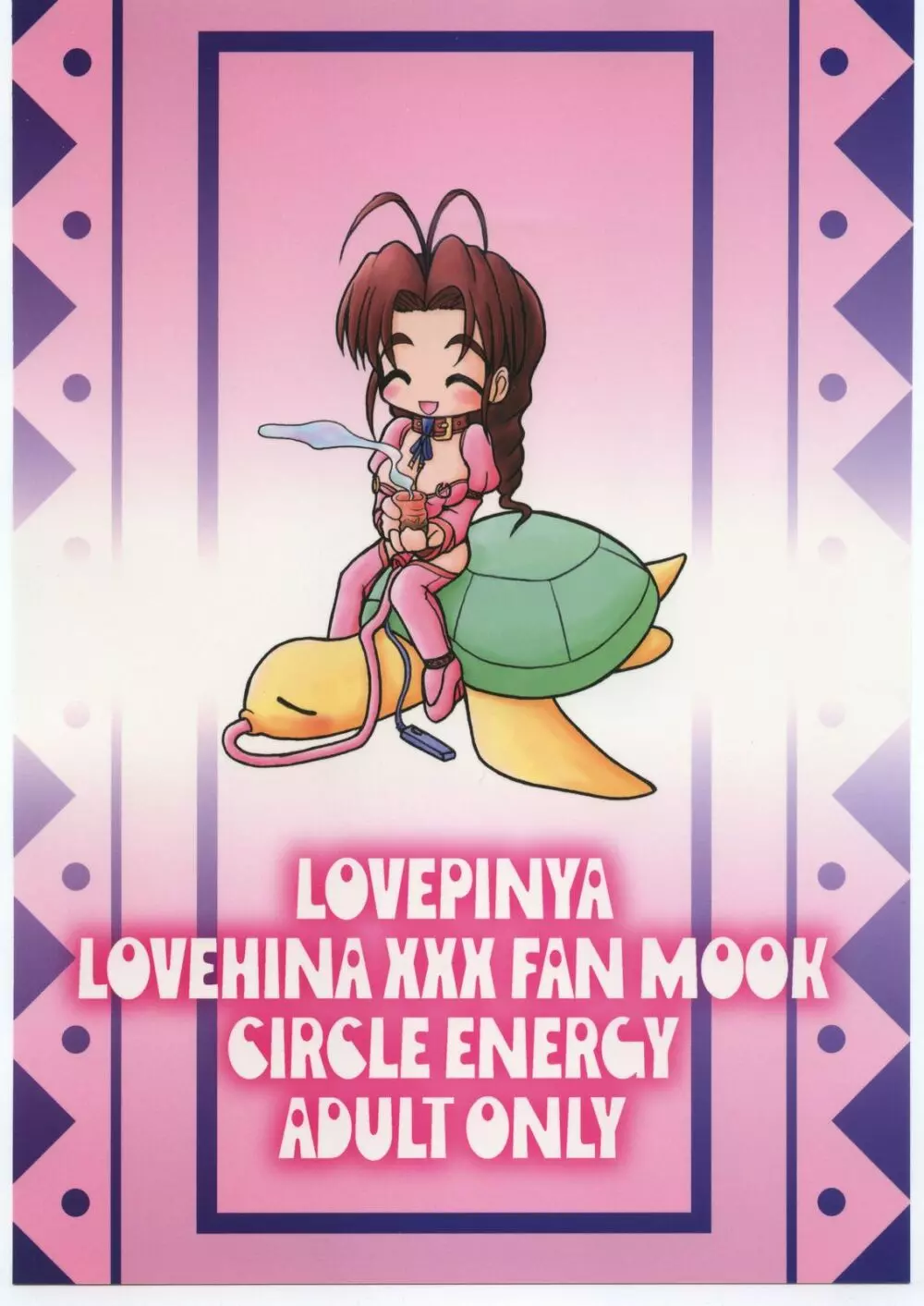 LOVEPINYA - page26