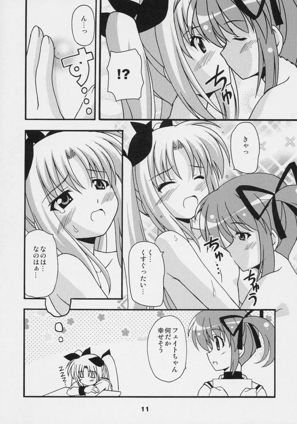 Magical Fate A's Express - page10
