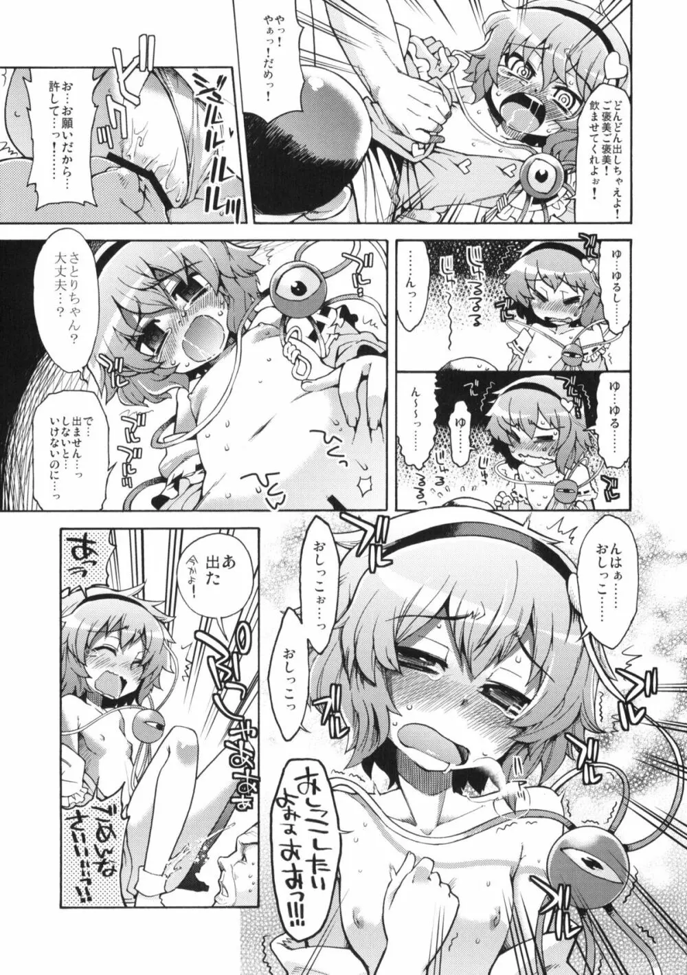 おとなの低アレルゲン - page15