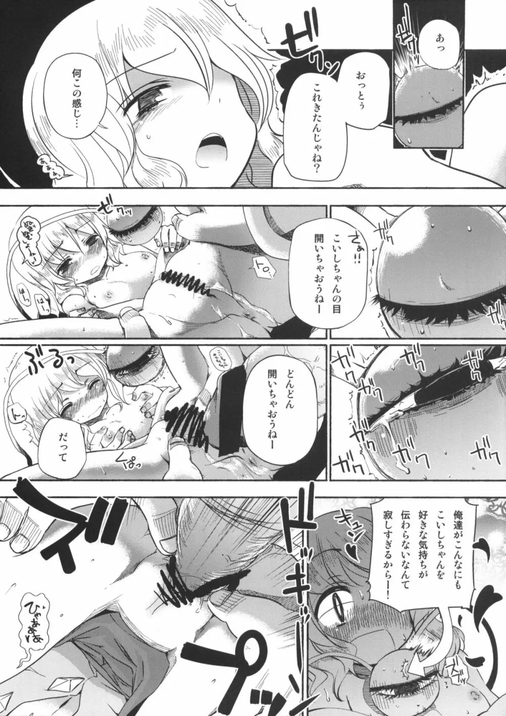おとなの低アレルゲン - page3