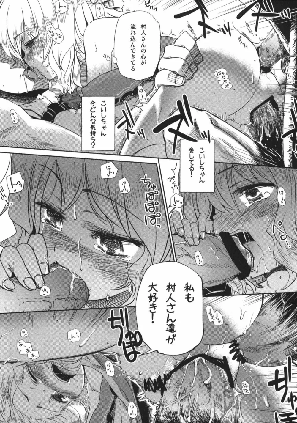 おとなの低アレルゲン - page5