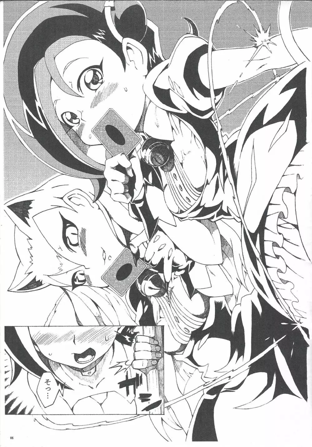 コネコトエクシーズ!! - page4