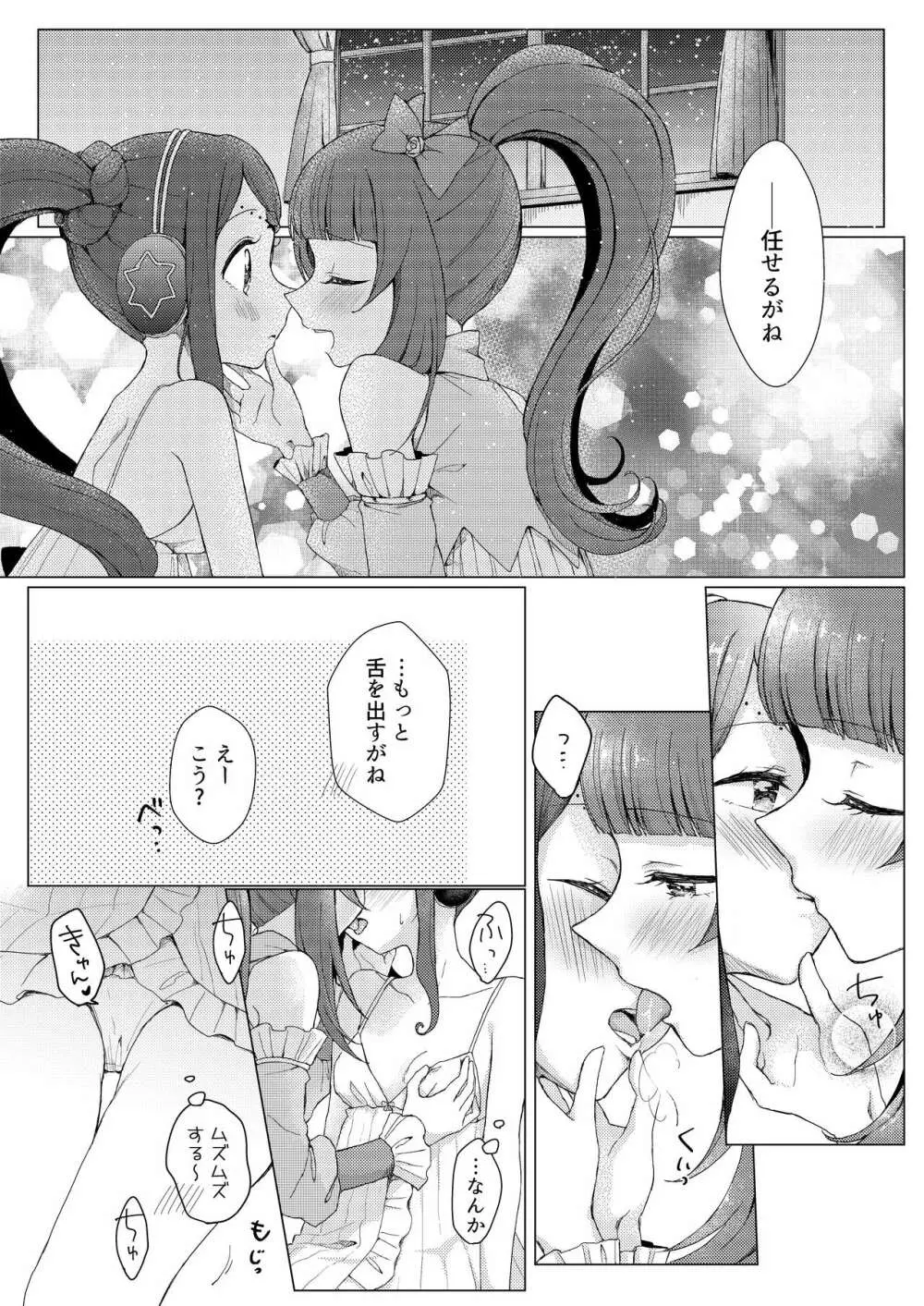 MELLOW MELLOW TONIGHT - page14