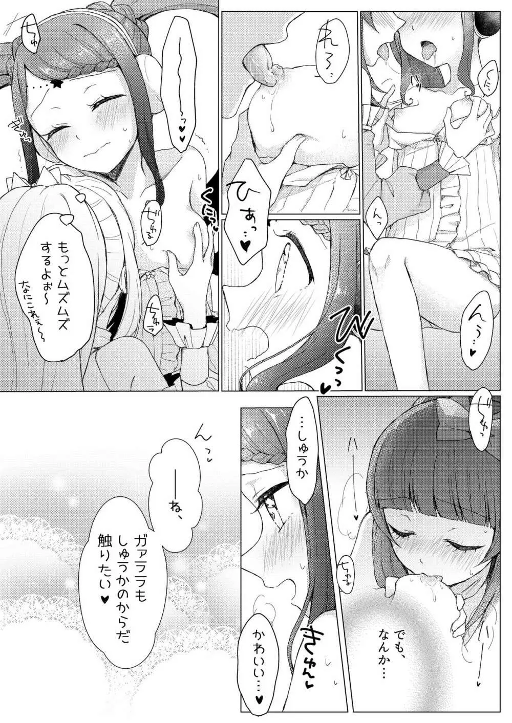 MELLOW MELLOW TONIGHT - page15