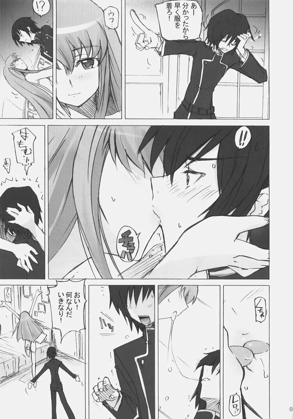 Poyopacho G - page6
