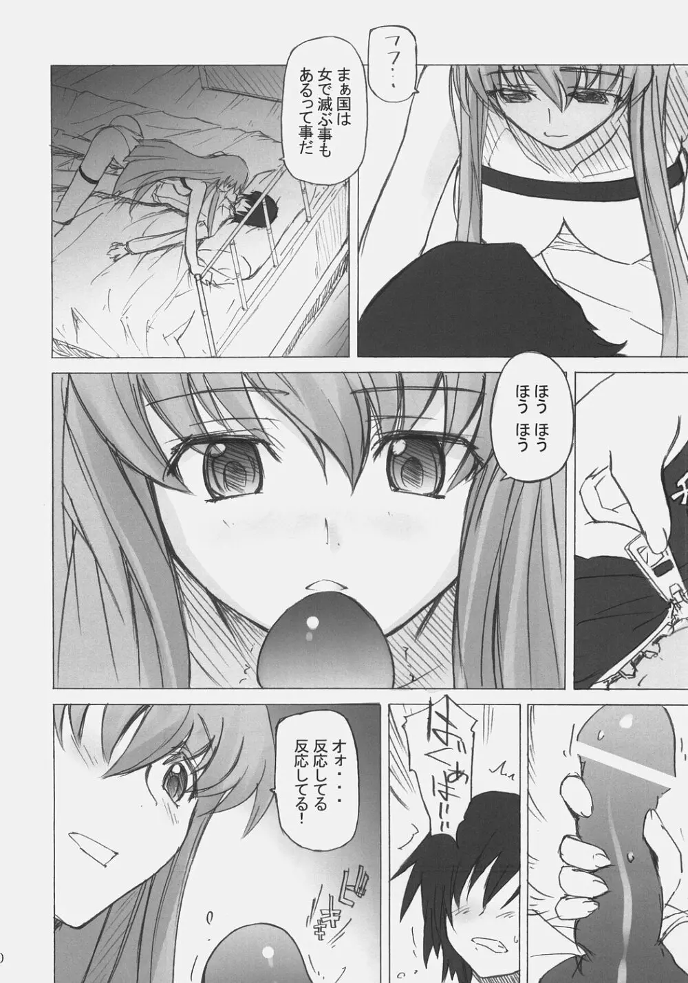Poyopacho G - page9