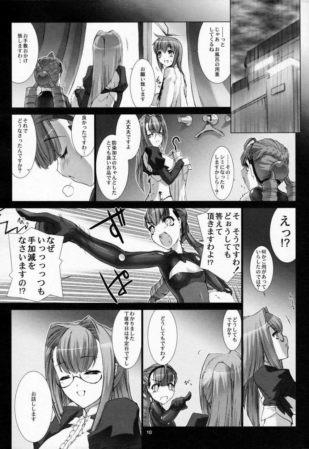 Domestique-oblige:ones again - page11