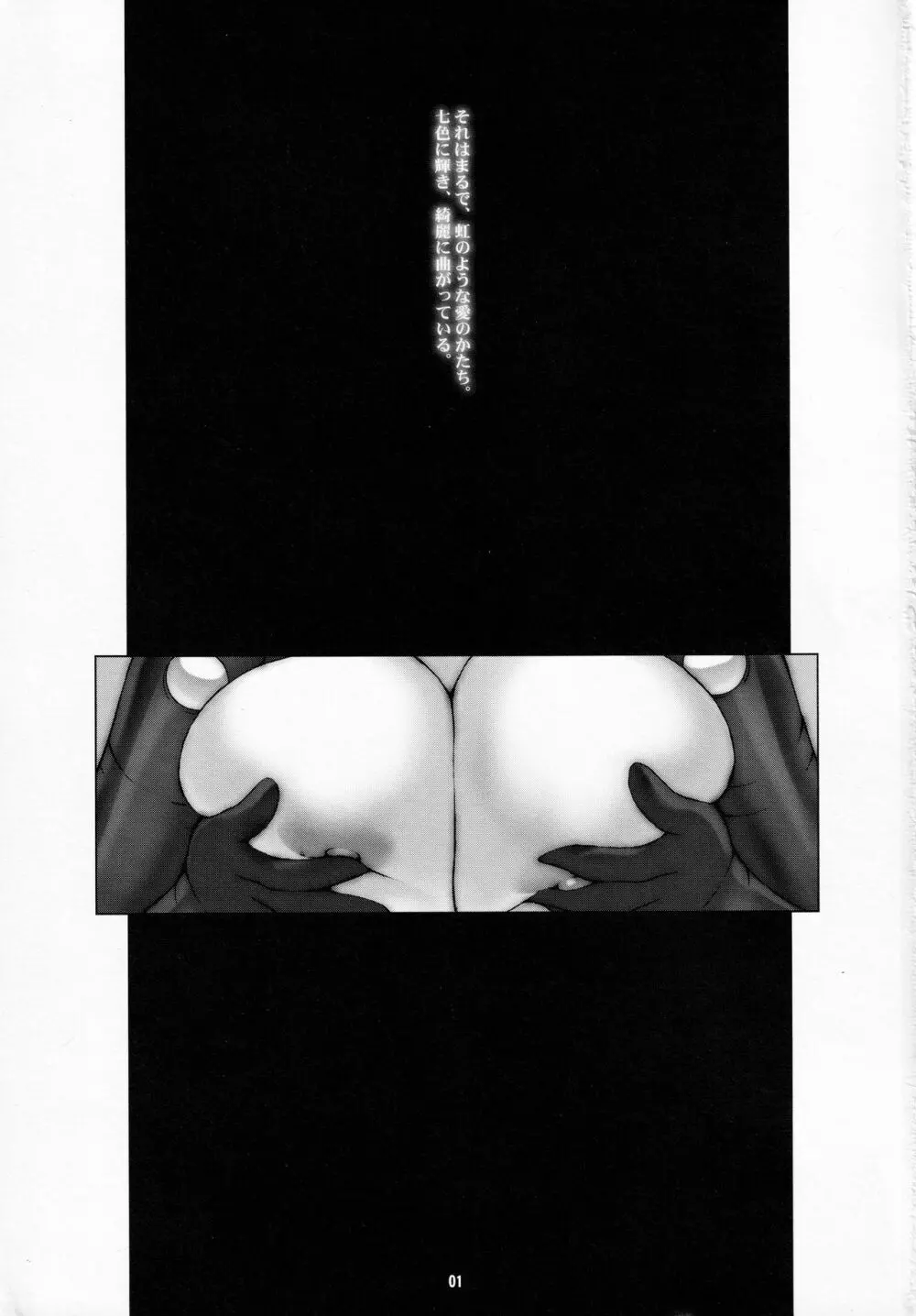 Domestique-oblige:ones again - page2