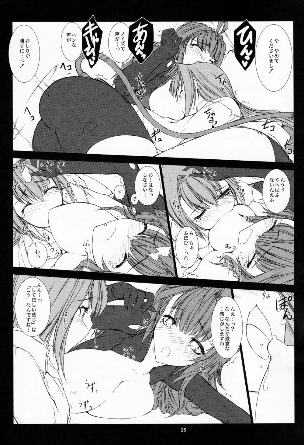 Domestique-oblige:ones again - page26