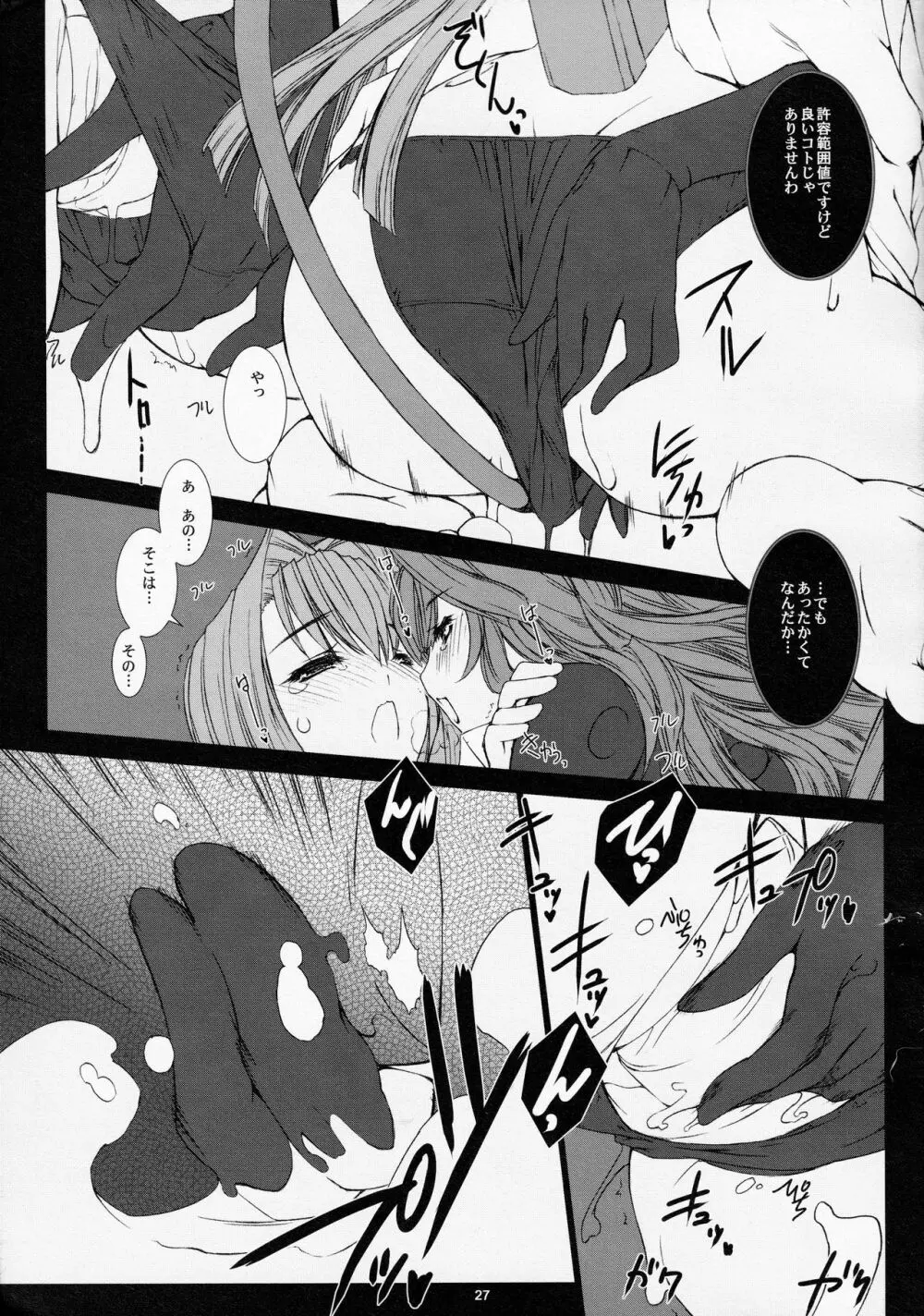 Domestique-oblige:ones again - page28