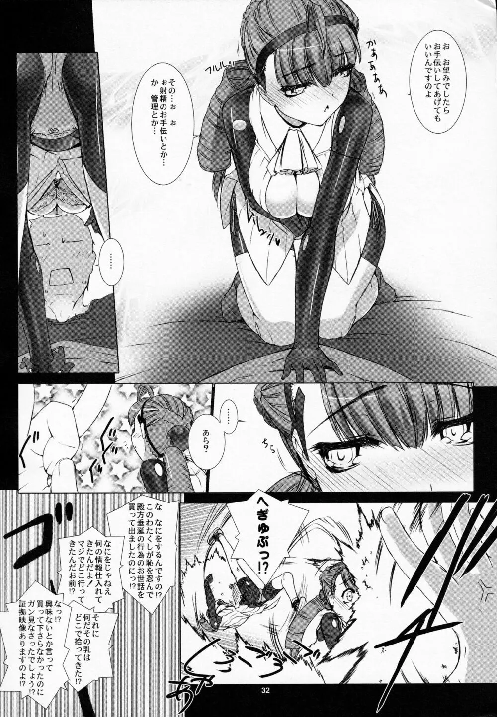Domestique-oblige:ones again - page33
