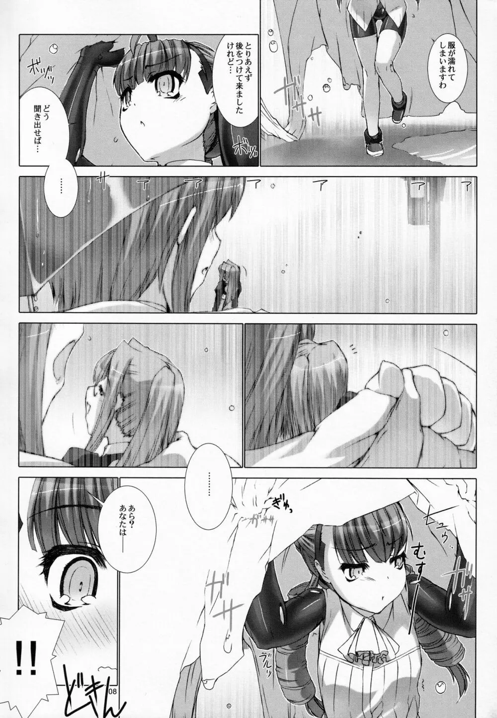 Domestique-oblige:ones again - page9