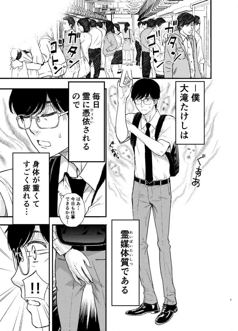 メイドさんにご相談! - page2