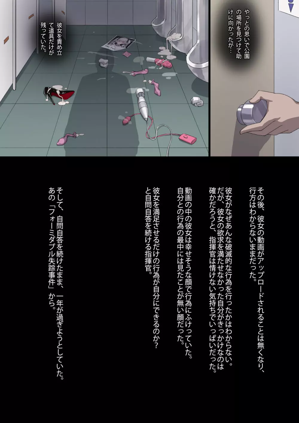 肉欲に溺れた変態ドM秘書艦 - page26