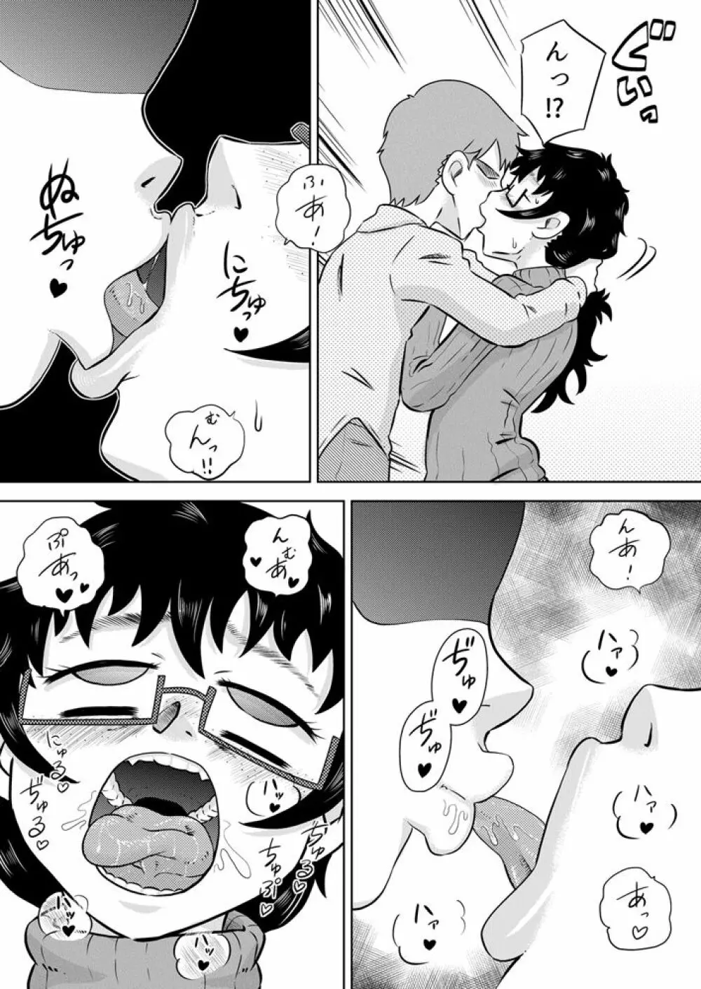 続・いとこの大きなお姉ちゃん - page7
