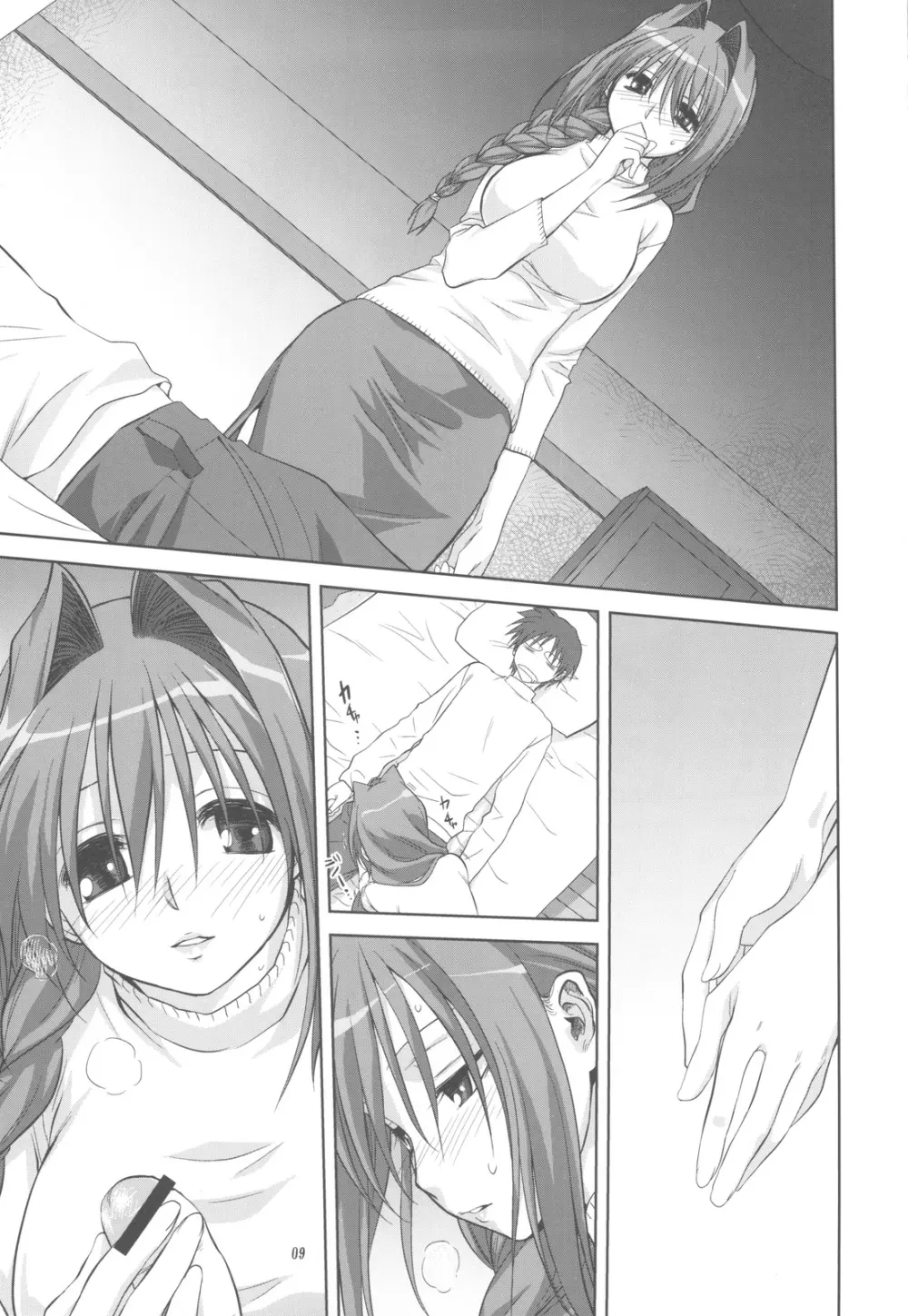 秋子さんといっしょ 5 - page9