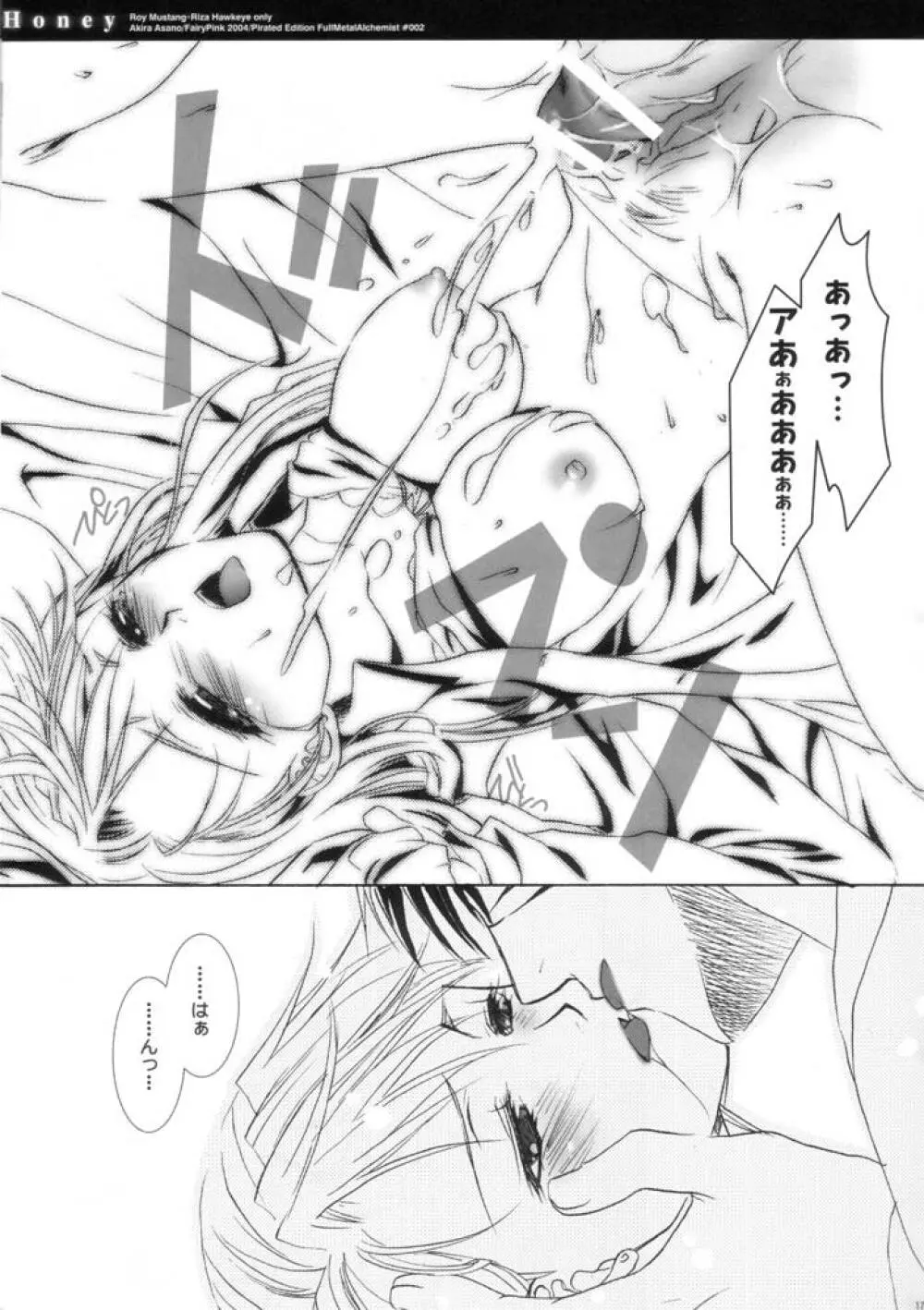 Honey - page15