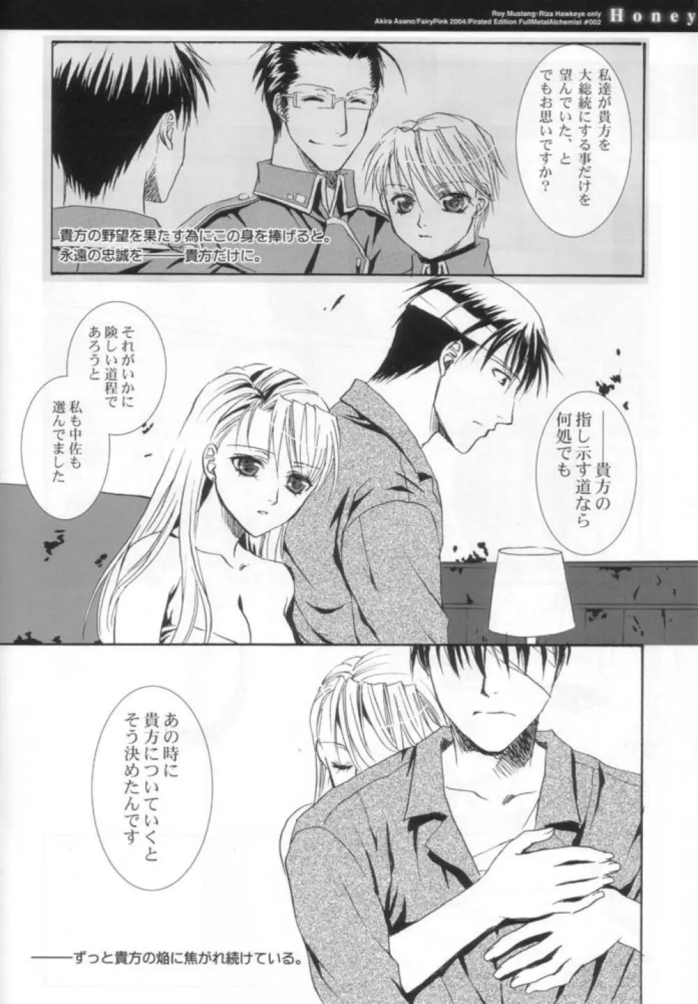 Honey - page18