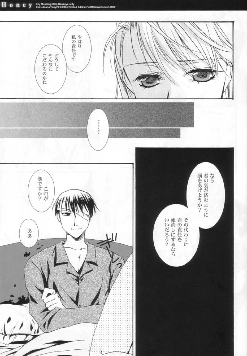 Honey - page5