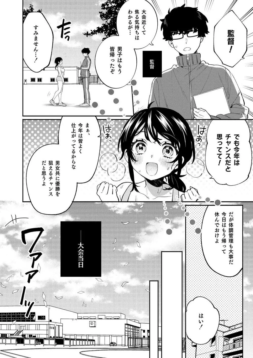 梱包少女10 - page5
