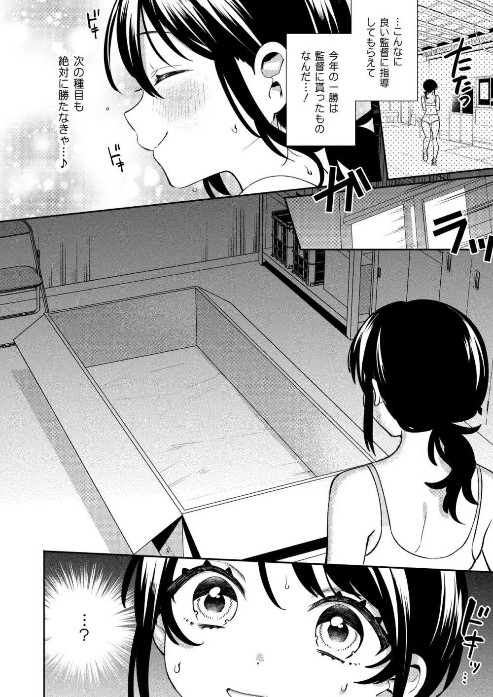梱包少女10 - page7