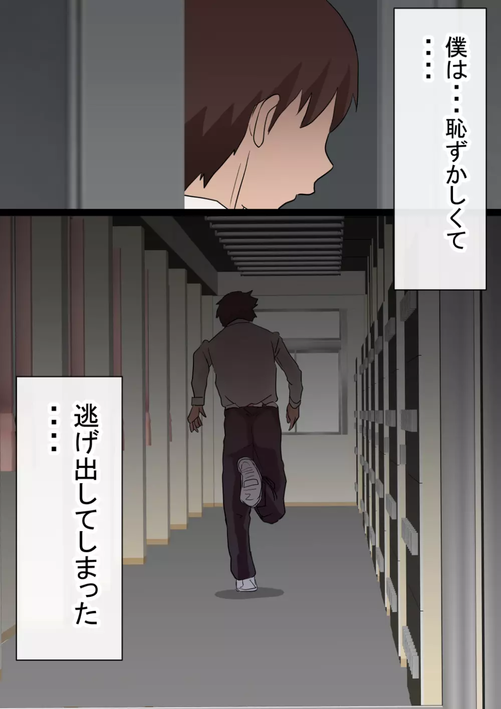 元々、地味子だったオレのギャル彼女が、ヤリチンにNTR - page101