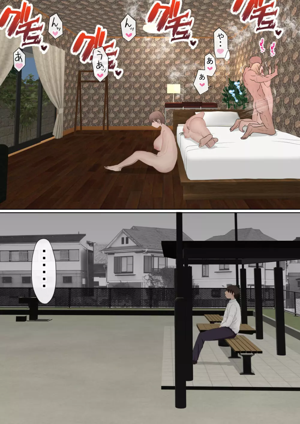 元々、地味子だったオレのギャル彼女が、ヤリチンにNTR - page110
