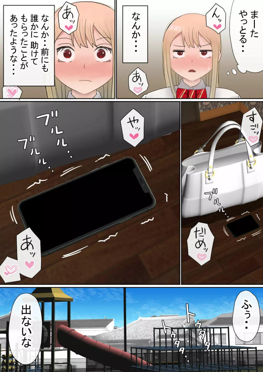 元々、地味子だったオレのギャル彼女が、ヤリチンにNTR - page33